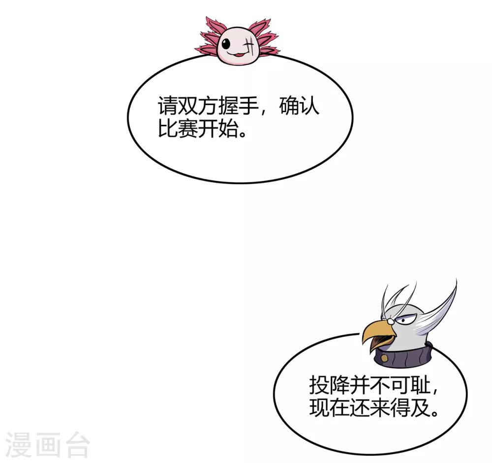 第75话 比制符1-第77话