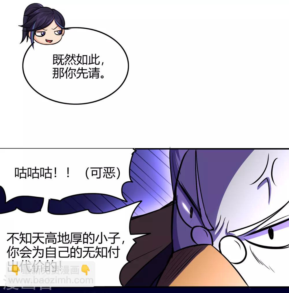 第75话 比制符1-第77话