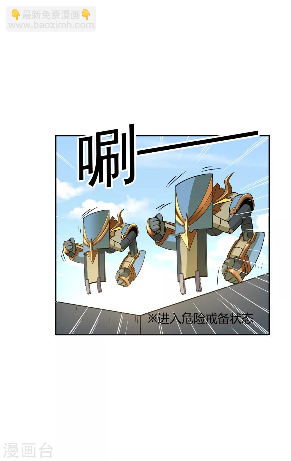 第77话 解放&middot;火焰魔-第79话