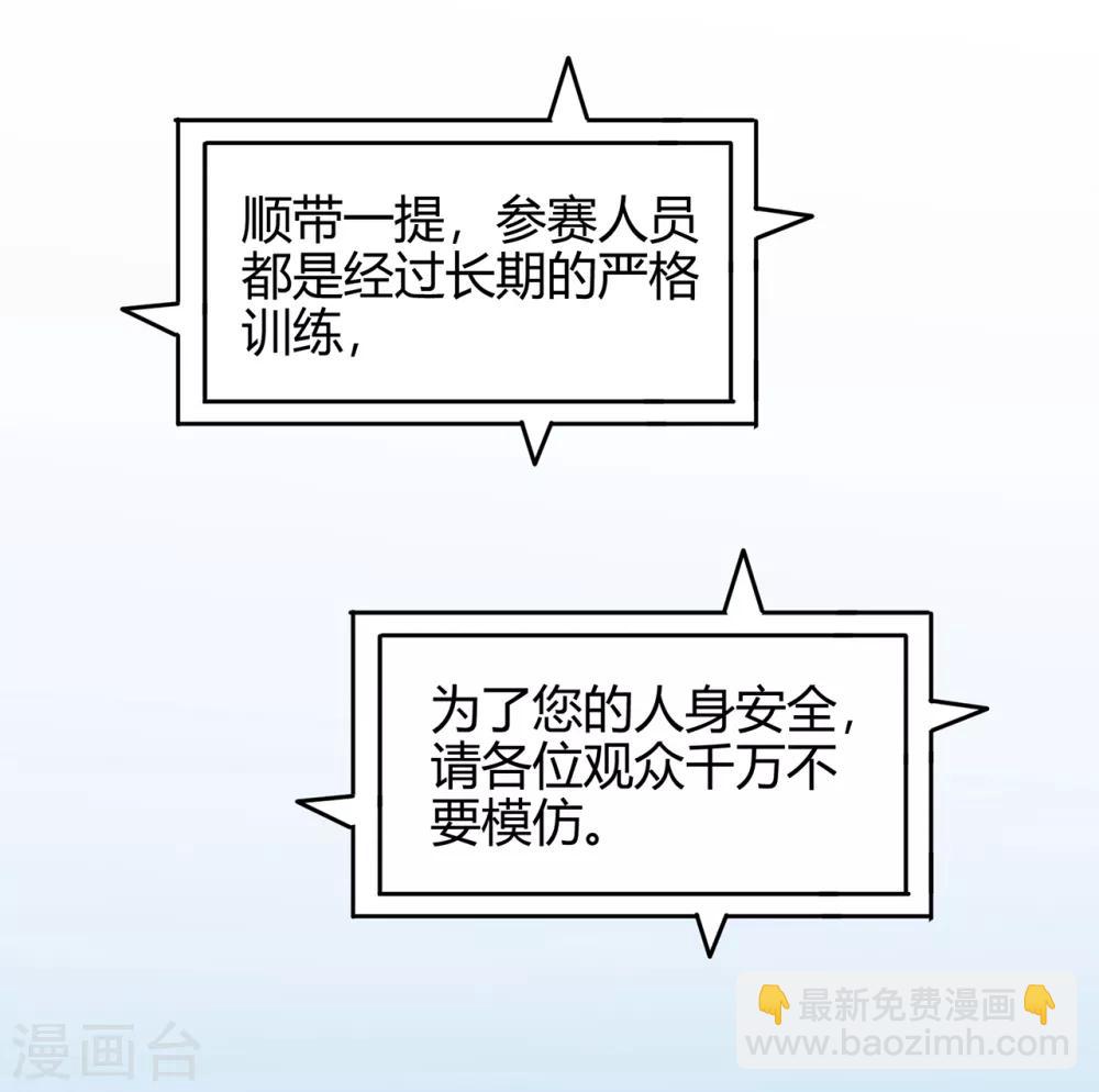 第77话 解放&middot;火焰魔-第79话