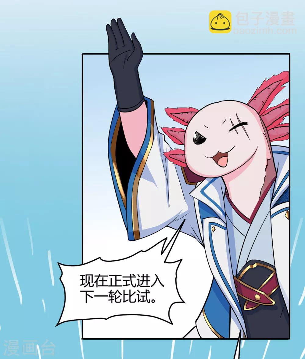 第77话 解放&middot;火焰魔-第79话