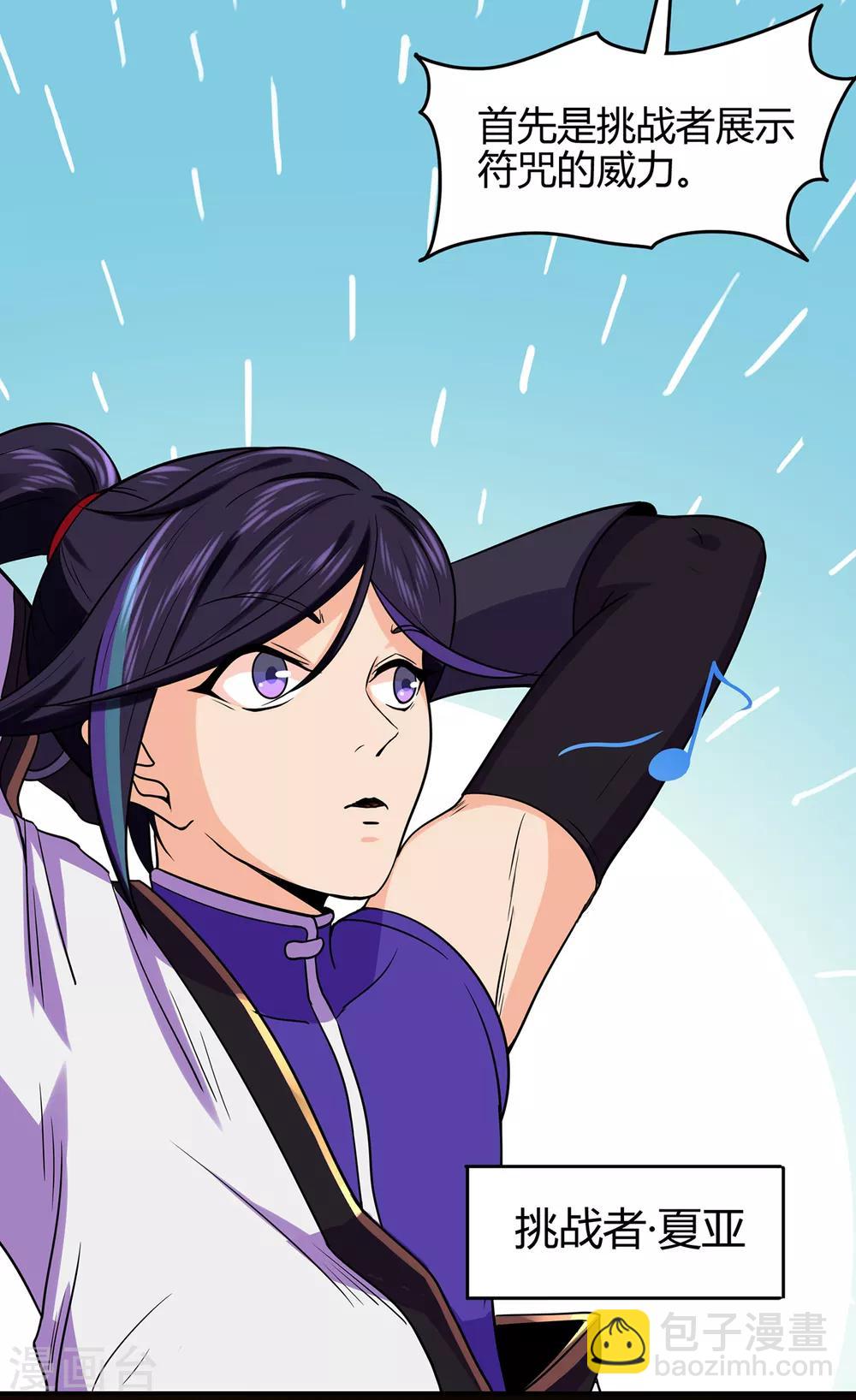 第77话 解放&middot;火焰魔-第79话