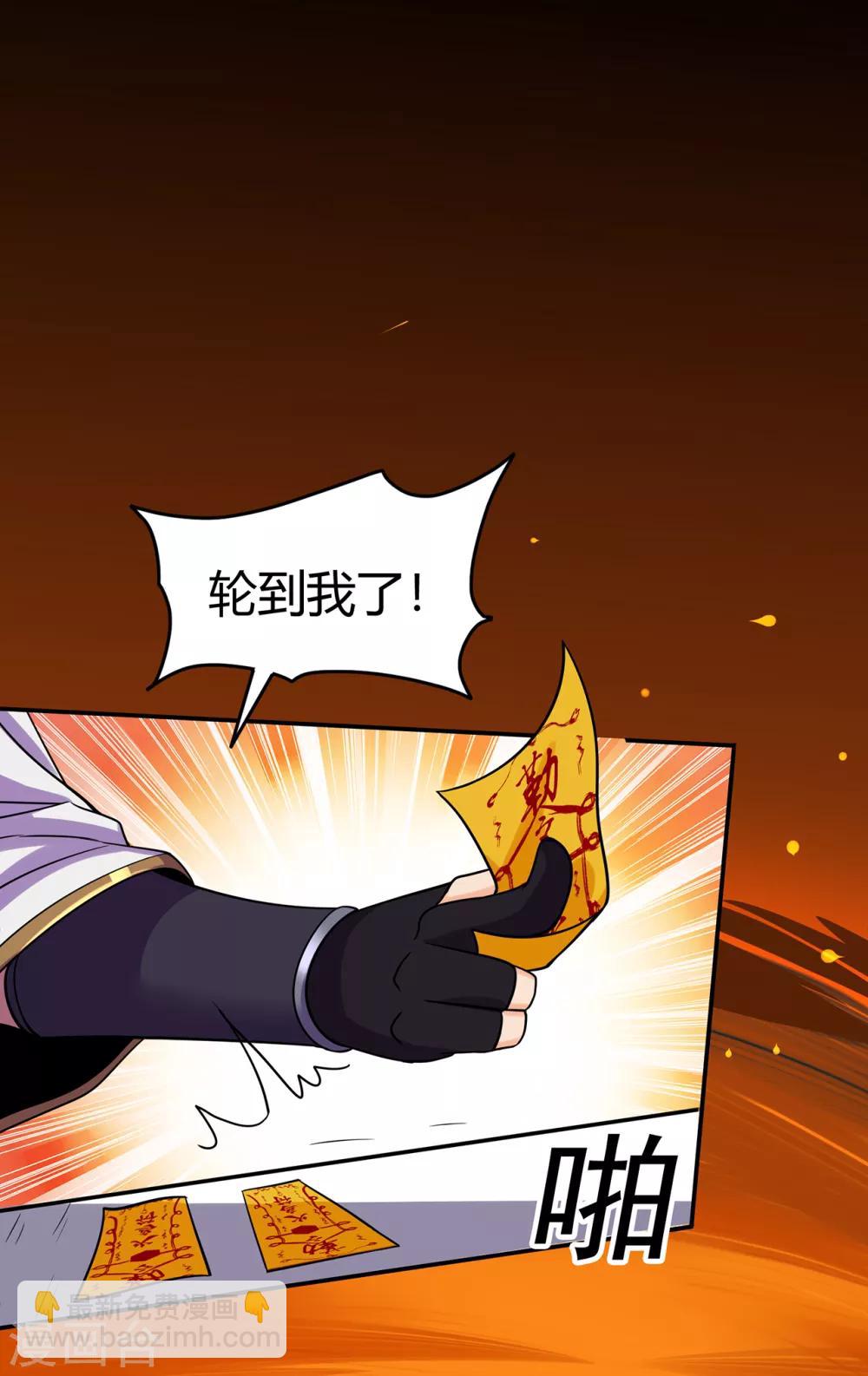 第77话 解放&middot;火焰魔-第79话