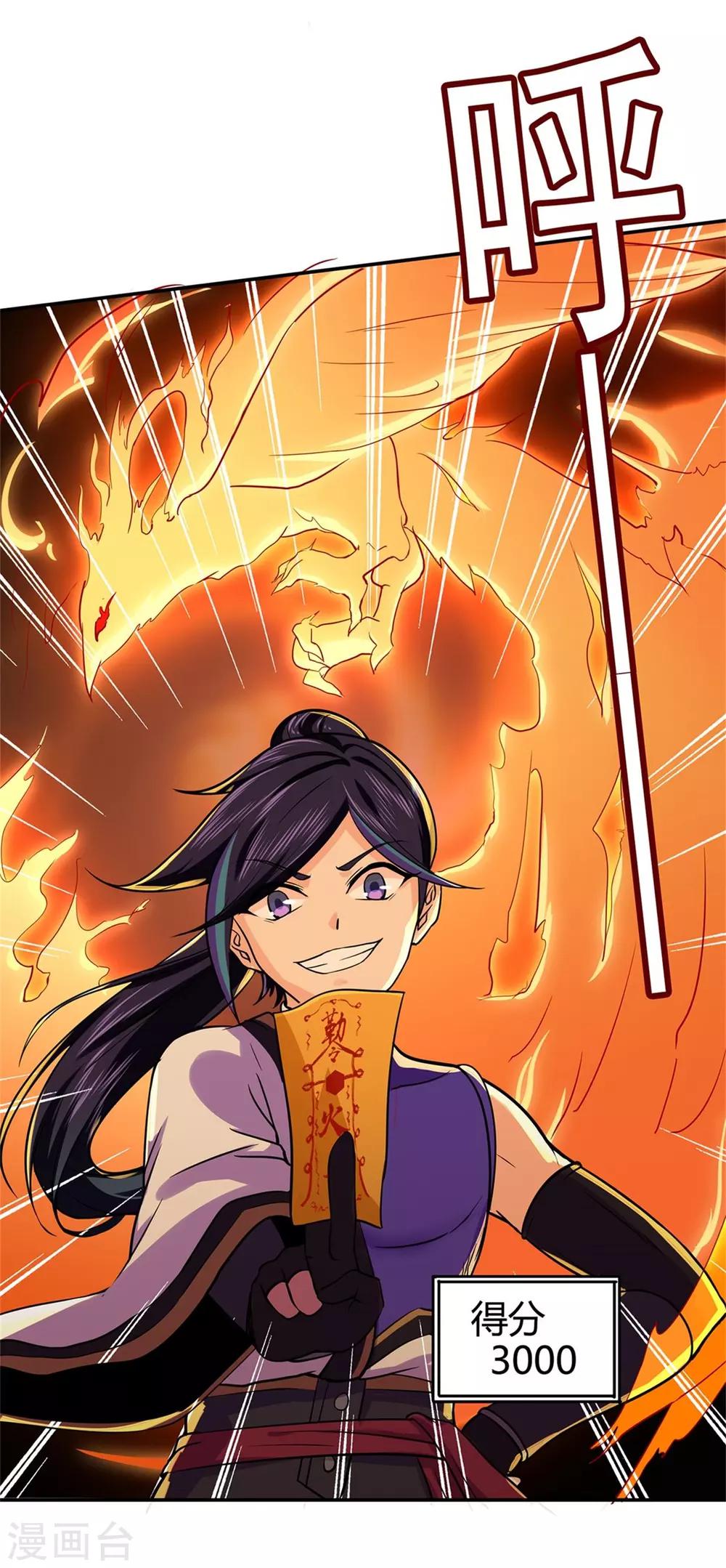 第77话 解放&middot;火焰魔-第79话