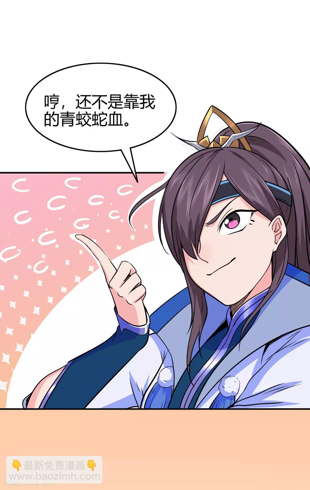 第77话 解放&middot;火焰魔-第79话