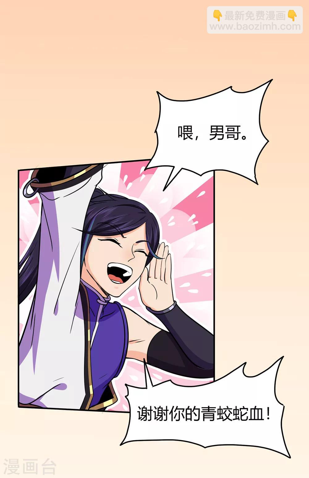 第77话 解放&middot;火焰魔-第79话