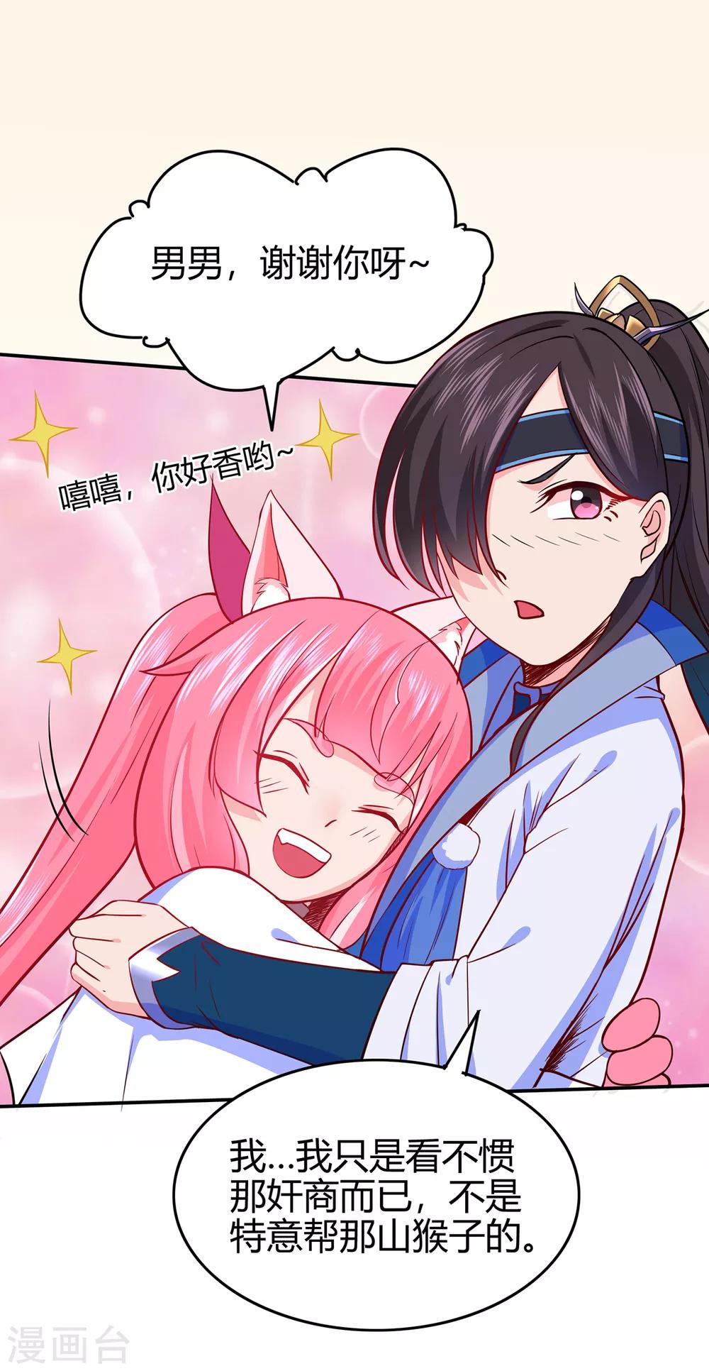 第77话 解放&middot;火焰魔-第79话