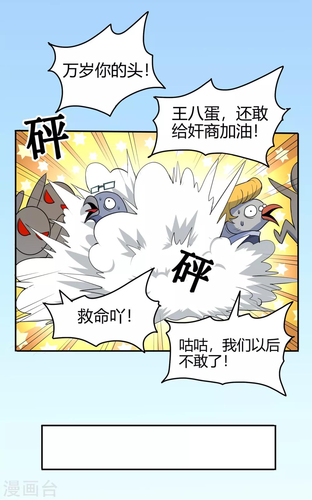 第77话 解放&middot;火焰魔-第79话