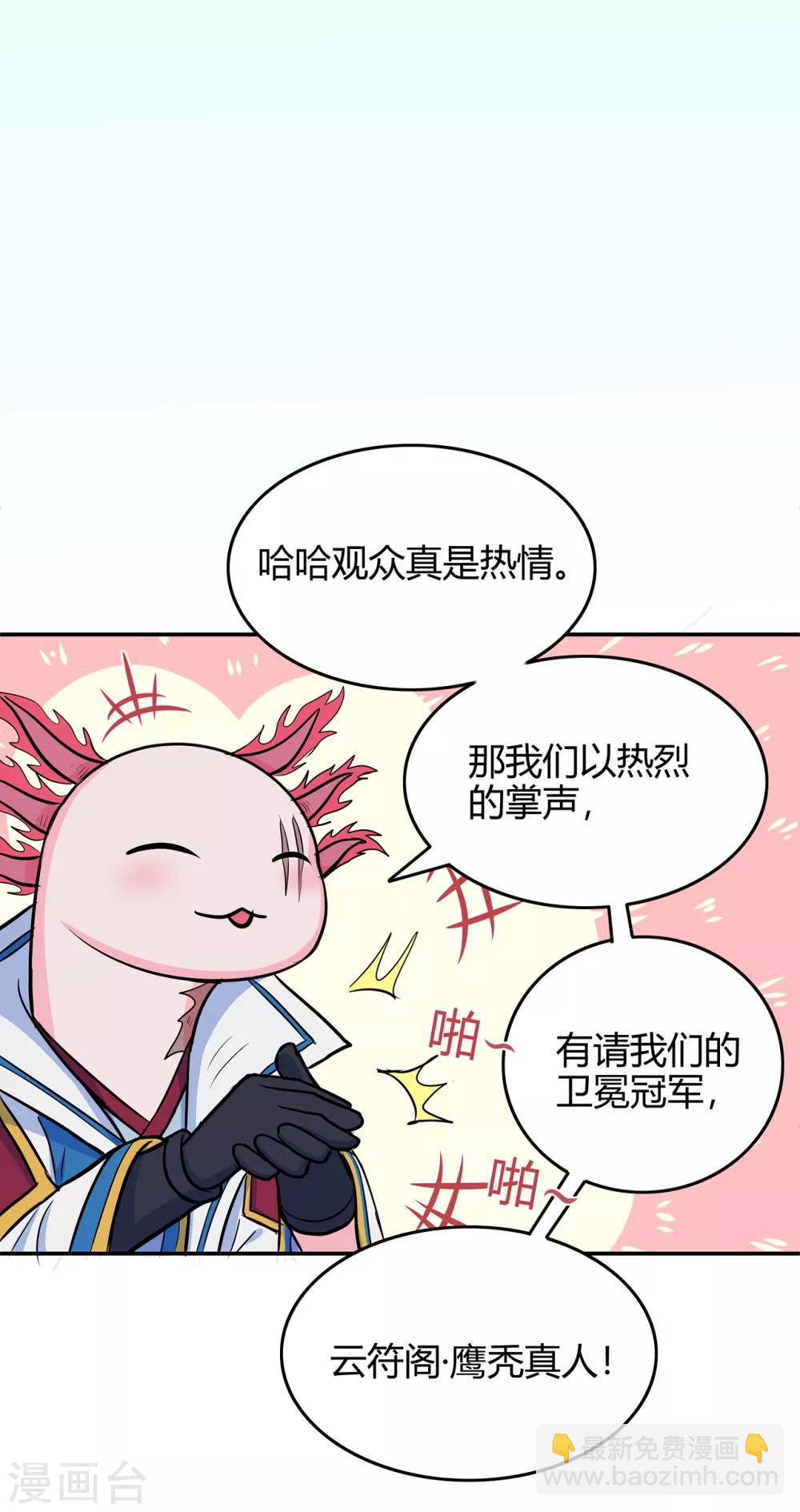 第77话 解放&middot;火焰魔-第79话