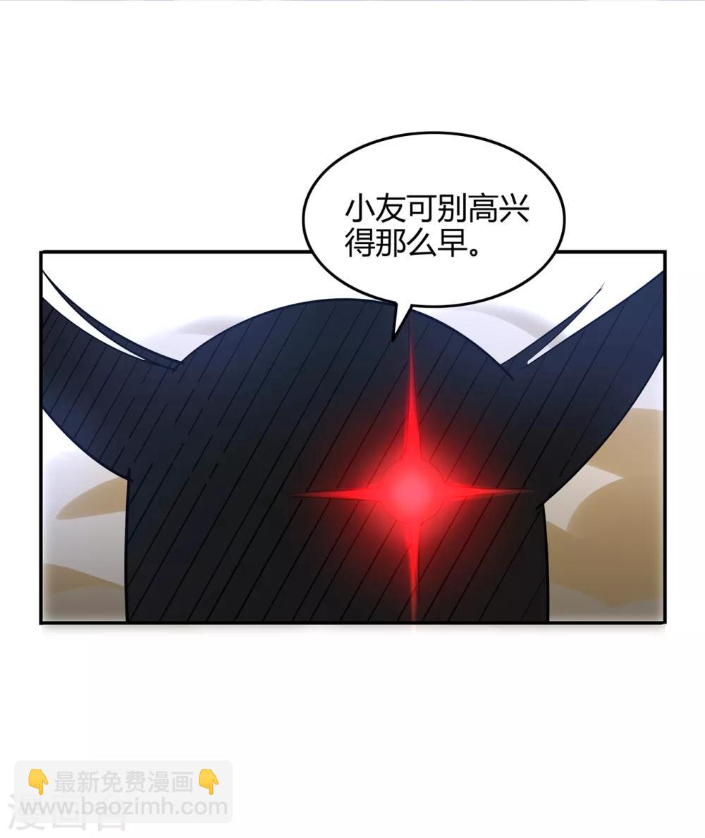第77话 解放&middot;火焰魔-第79话
