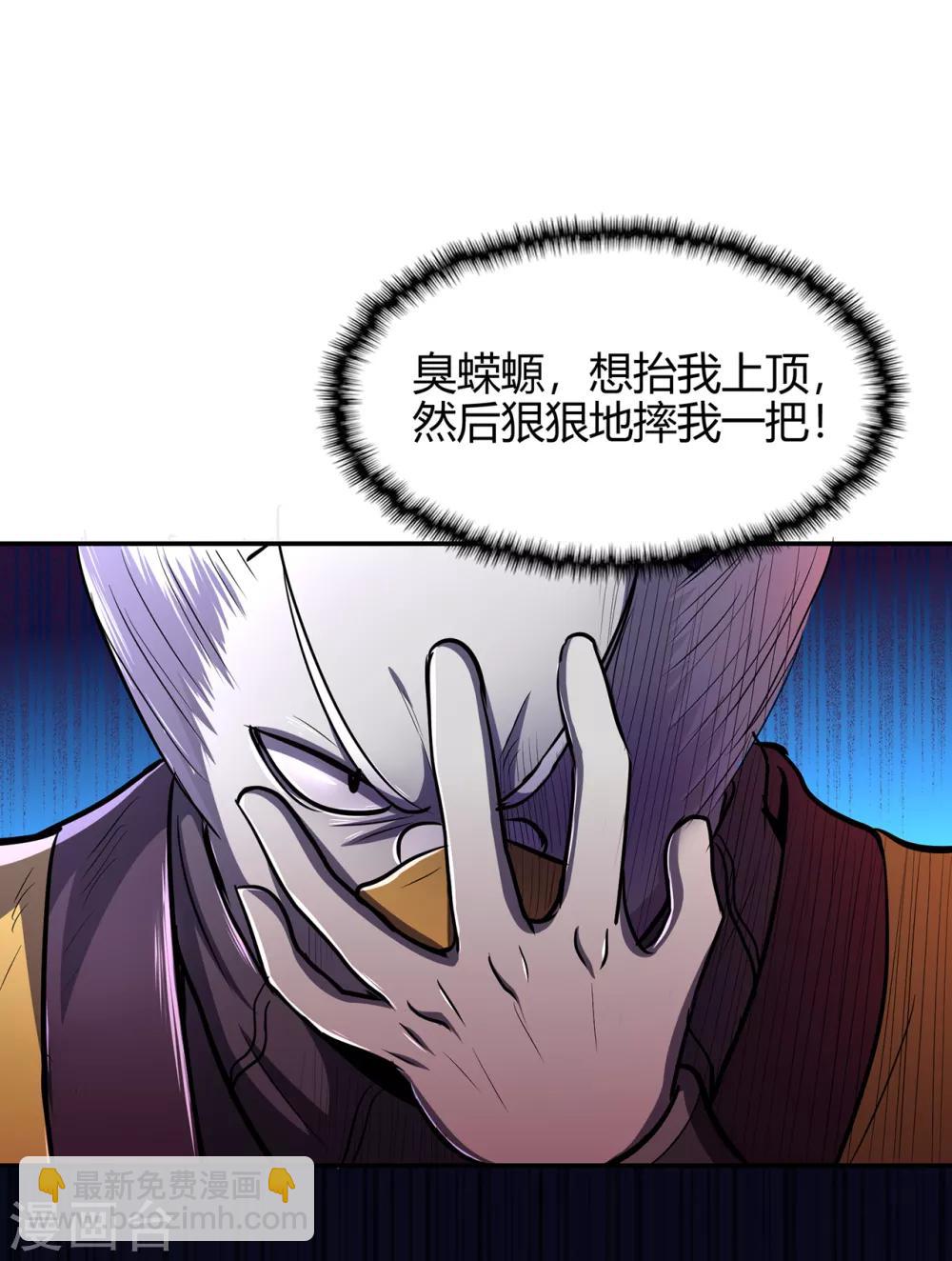 第77话 解放&middot;火焰魔-第79话