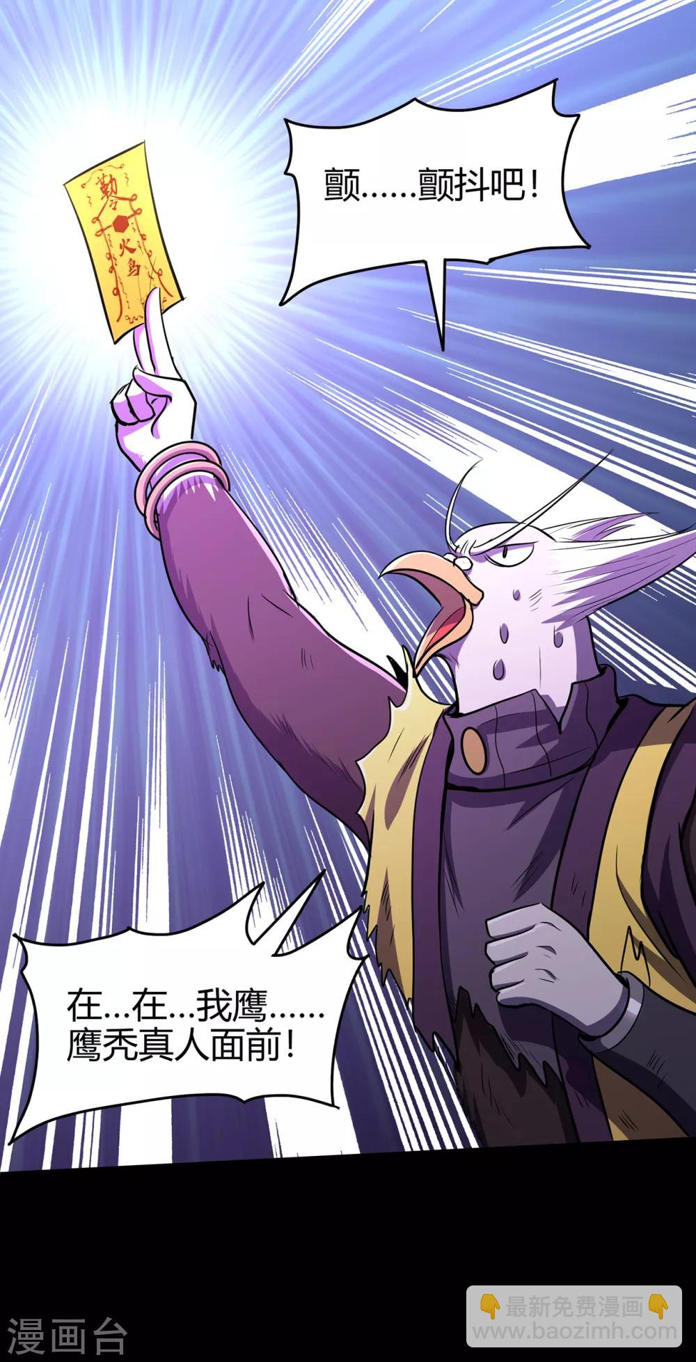 第77话 解放&middot;火焰魔-第79话