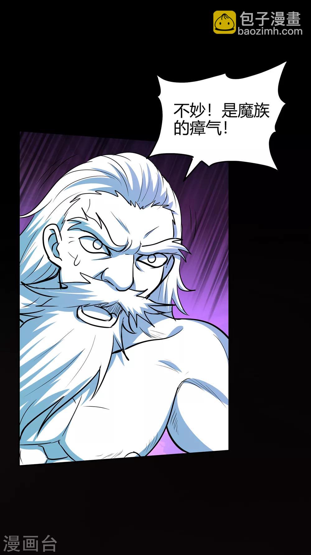 第77话 解放&middot;火焰魔-第79话