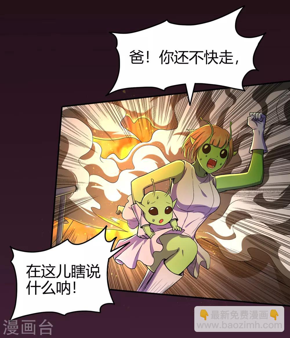 第77话 解放&middot;火焰魔-第79话