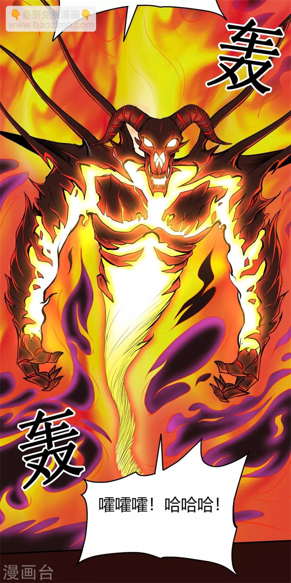 第77话 解放&middot;火焰魔-第79话