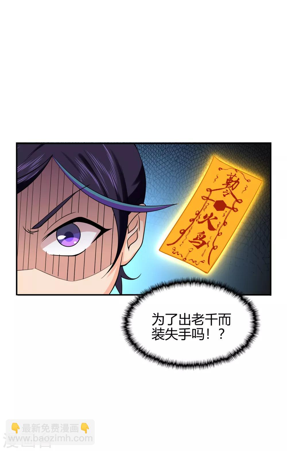 第77话 解放&middot;火焰魔-第79话