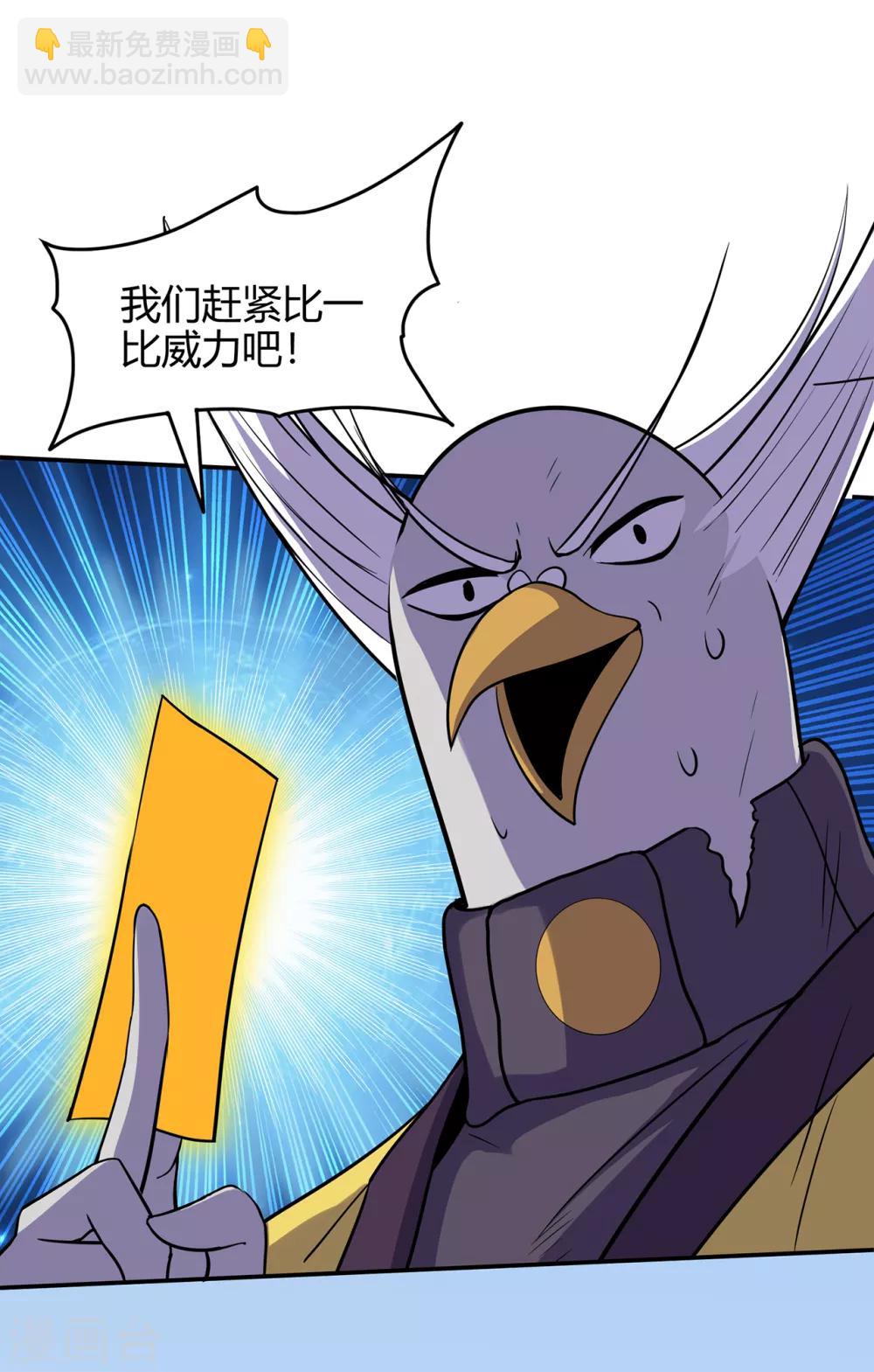 第77话 解放&middot;火焰魔-第79话