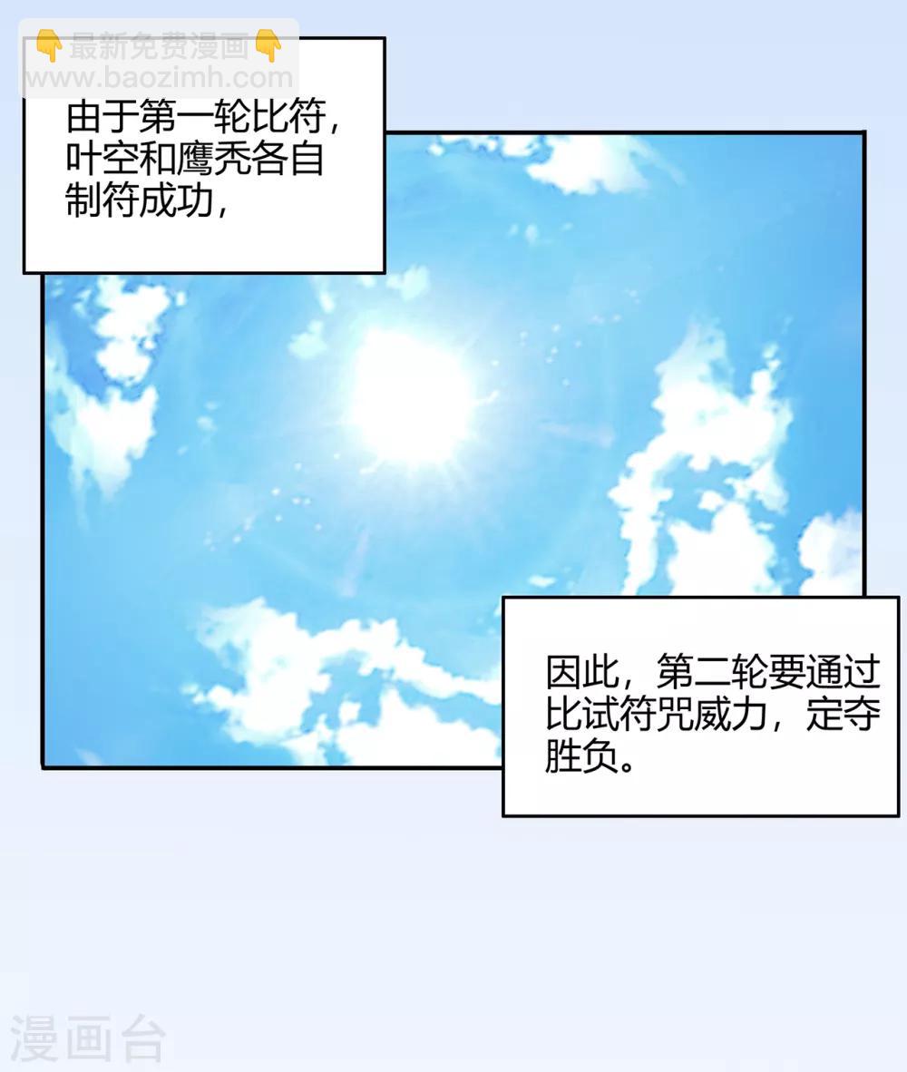 第77话 解放&middot;火焰魔-第79话