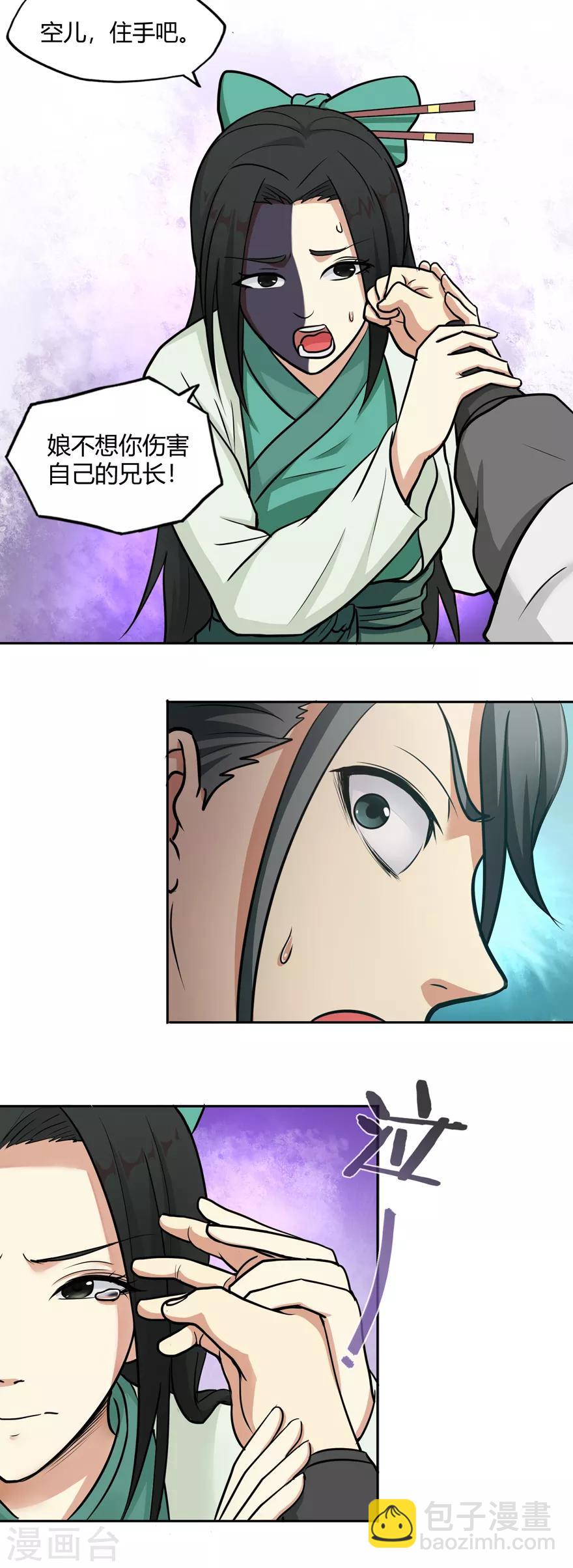 第9话 弱者2-第9话