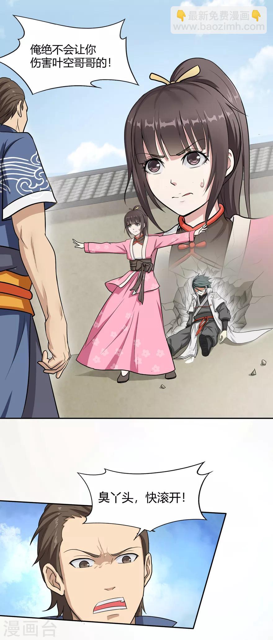 第9话 弱者2-第9话