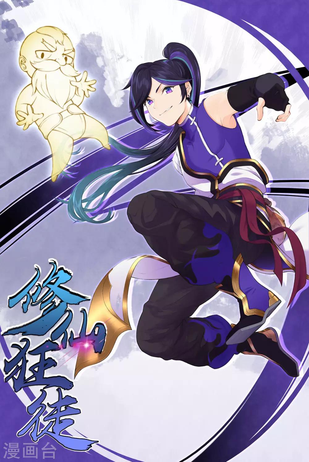 第79话 水火葫芦2-第81话