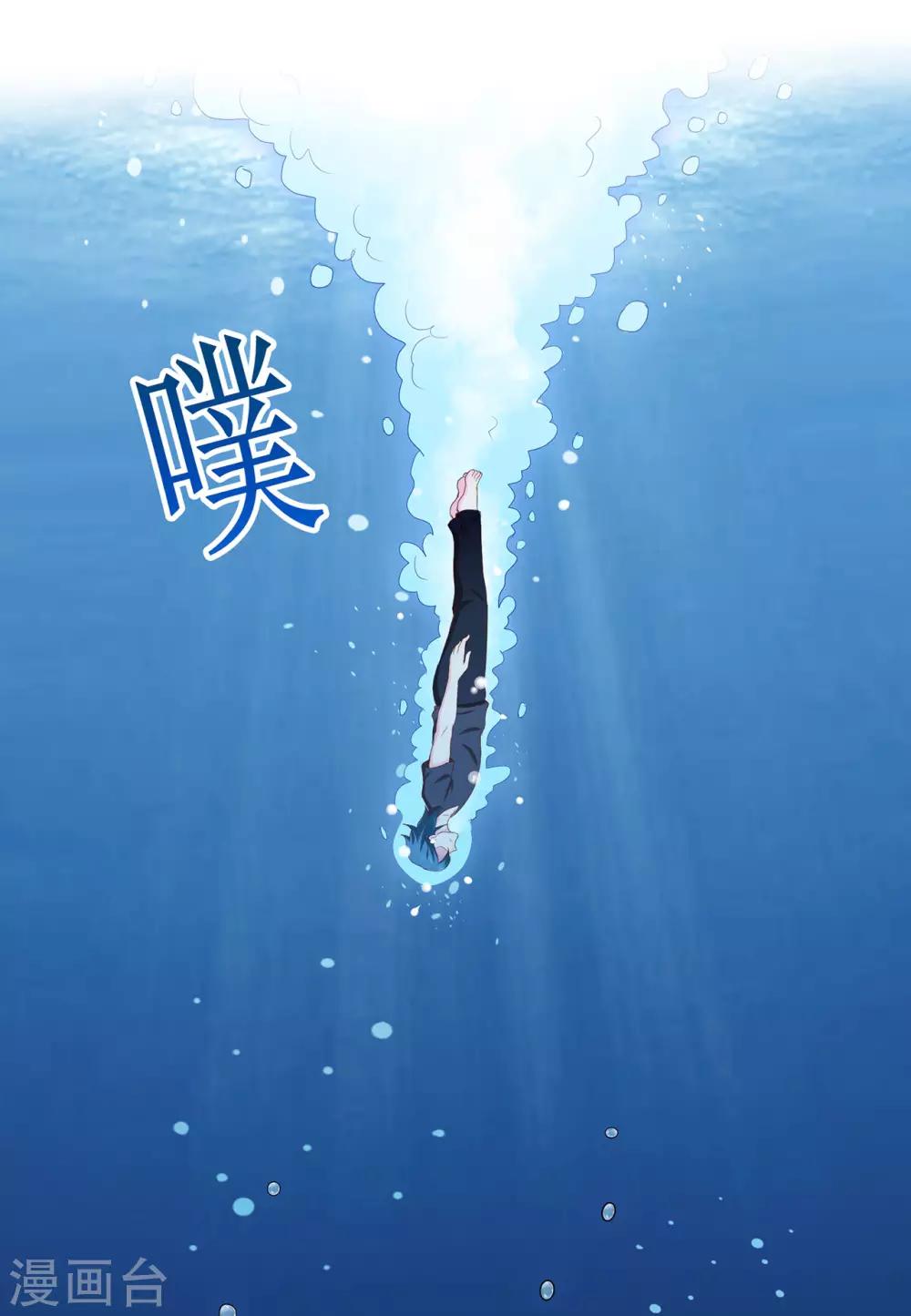 修仙狂徒 - 第79话 水火葫芦2 - 3