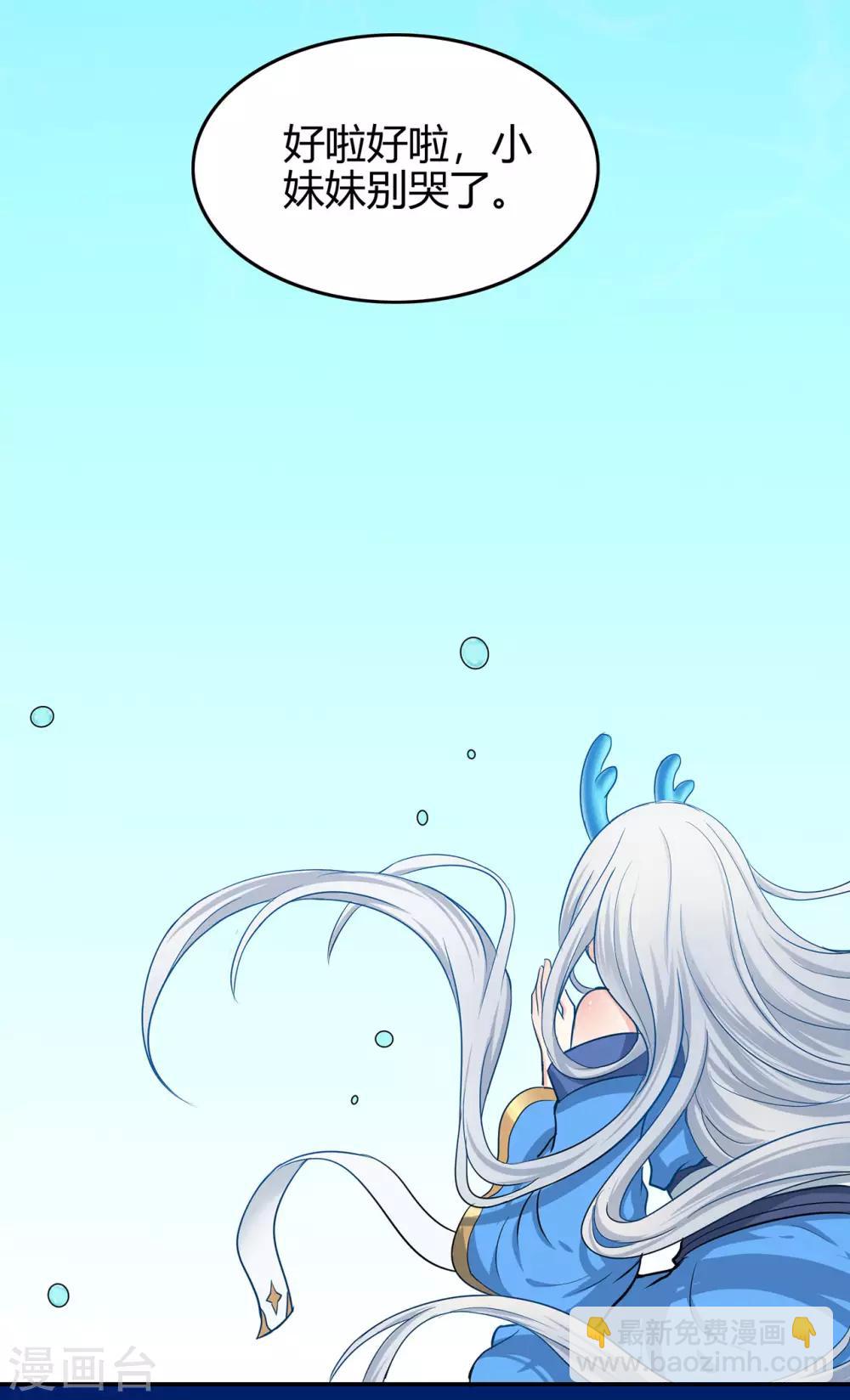 第79话 水火葫芦2-第81话