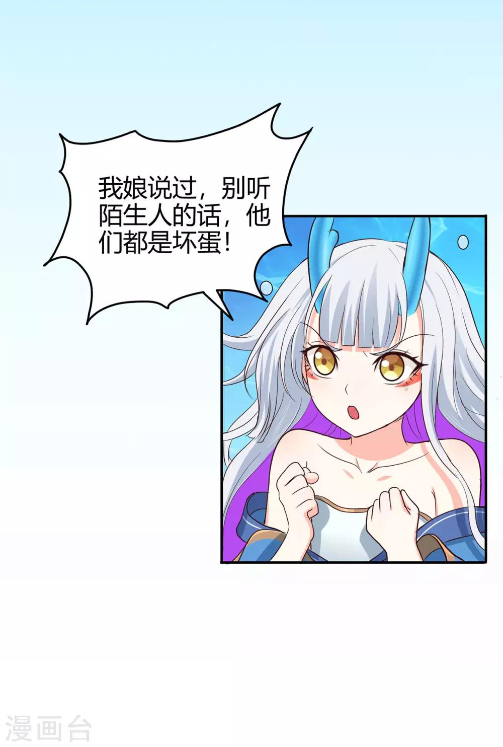 第79话 水火葫芦2-第81话