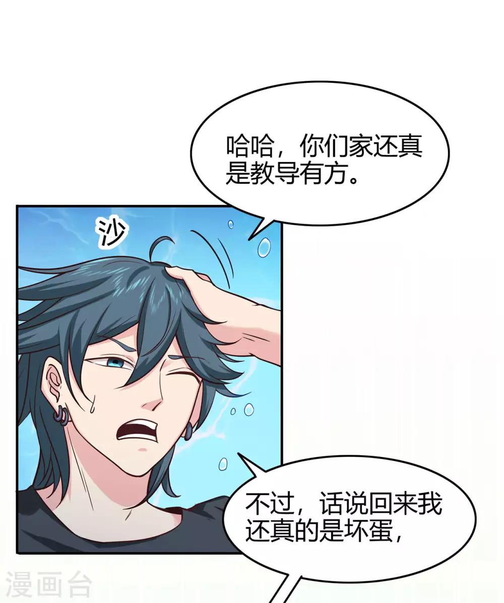 第79话 水火葫芦2-第81话