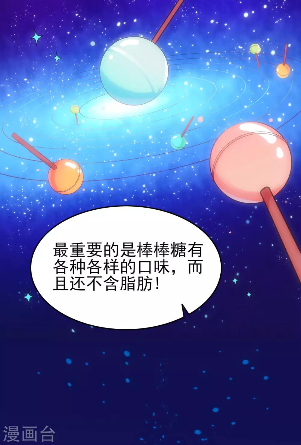 第79话 水火葫芦2-第81话