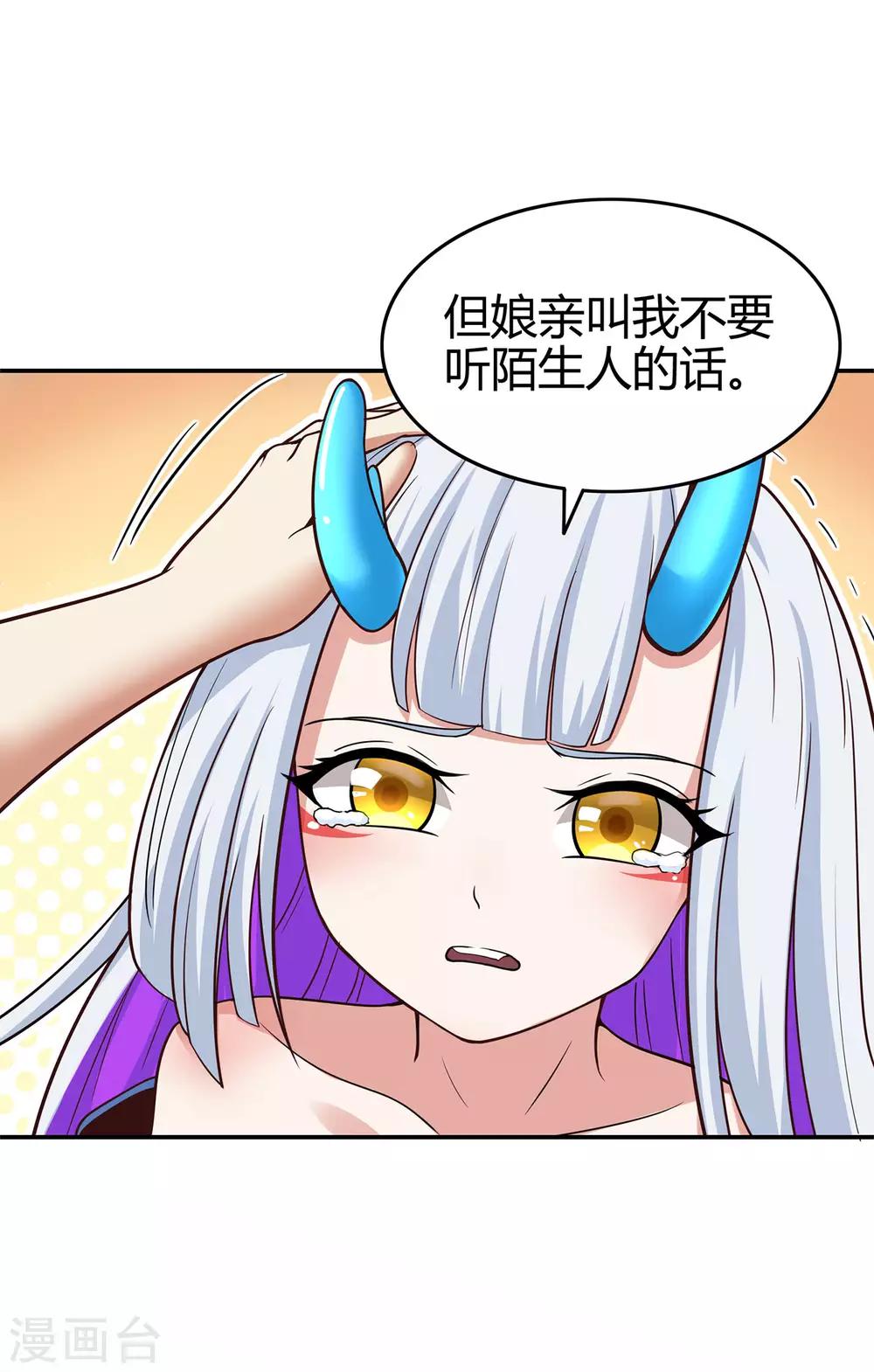 第79话 水火葫芦2-第81话