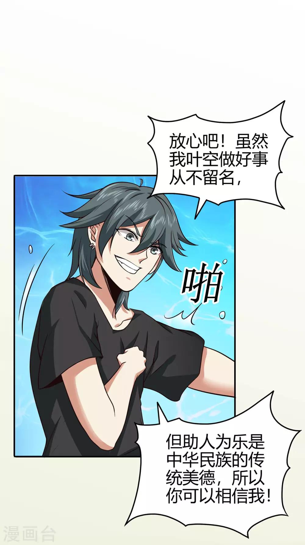 第79话 水火葫芦2-第81话