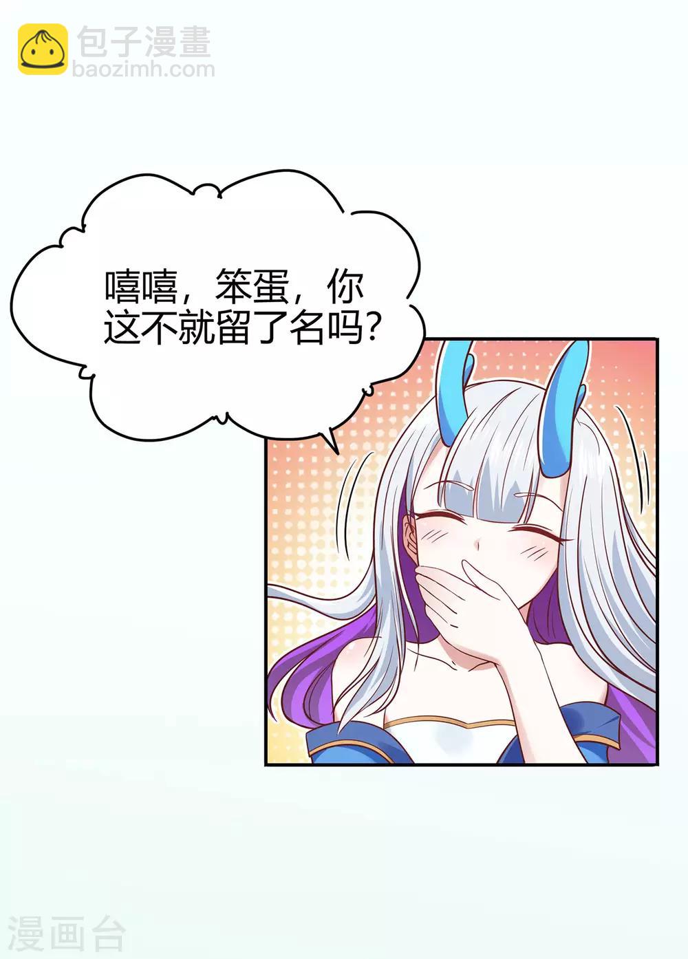 第79话 水火葫芦2-第81话