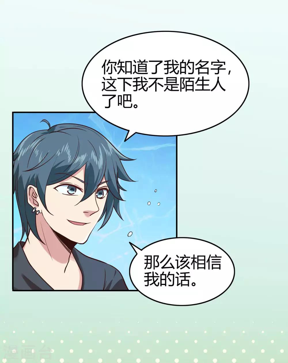 第79话 水火葫芦2-第81话