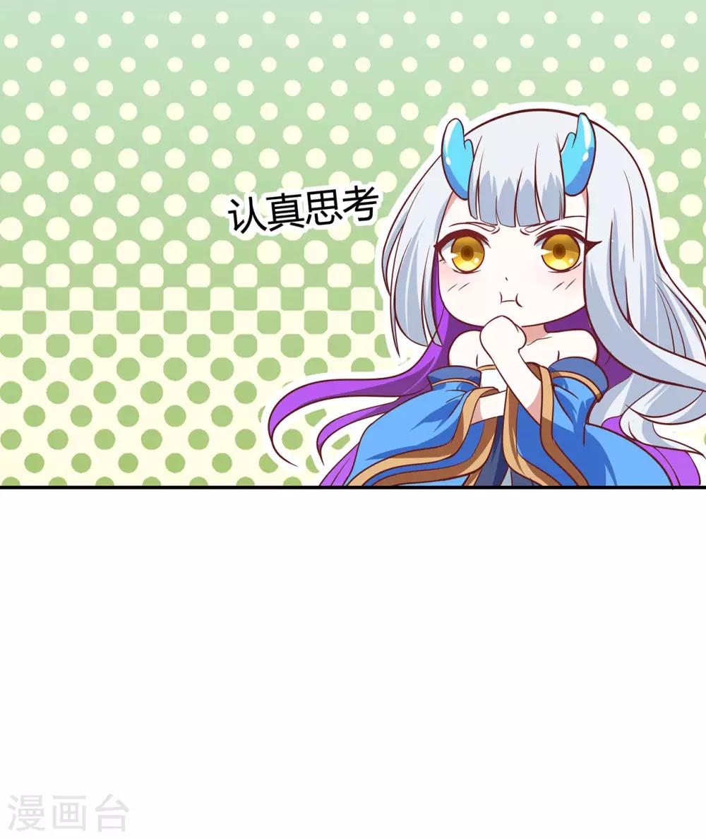 第79话 水火葫芦2-第81话