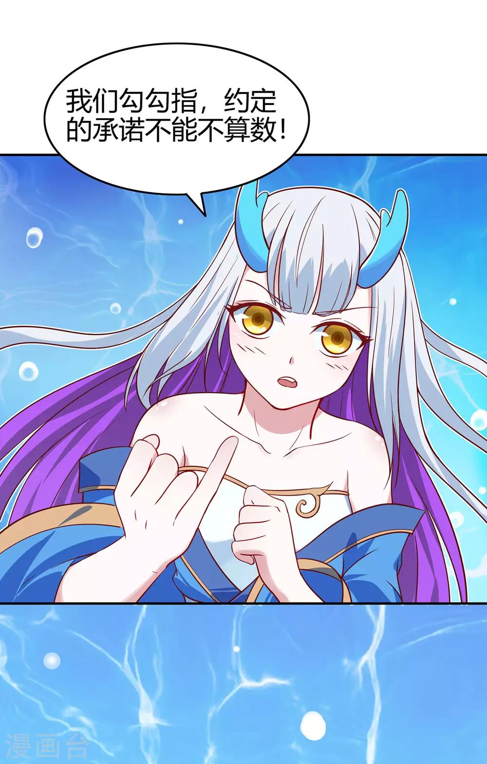 第79话 水火葫芦2-第81话