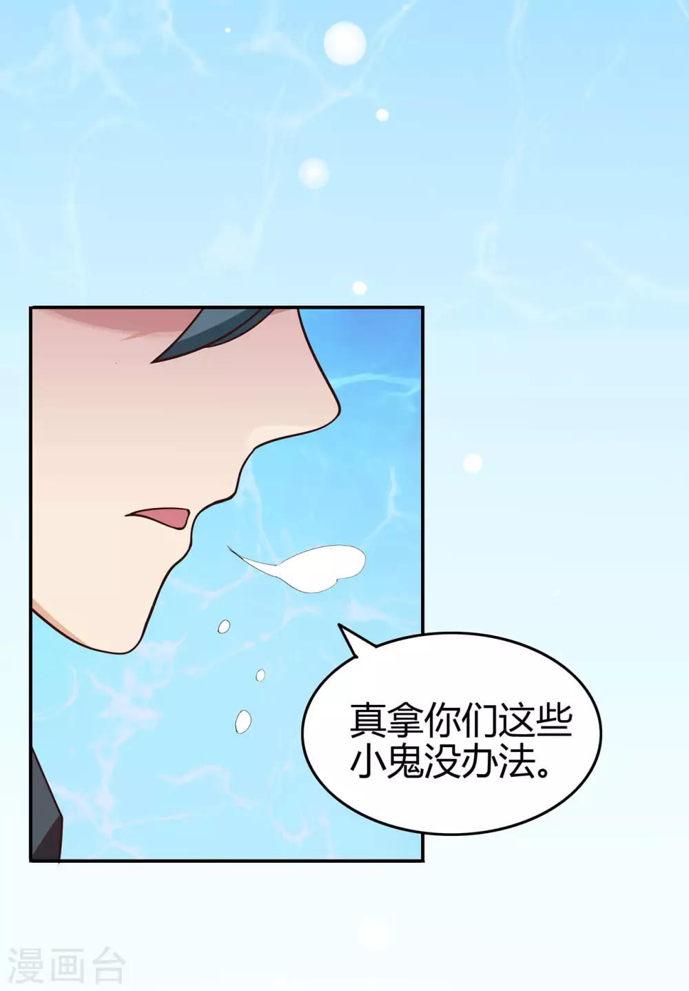 第79话 水火葫芦2-第81话