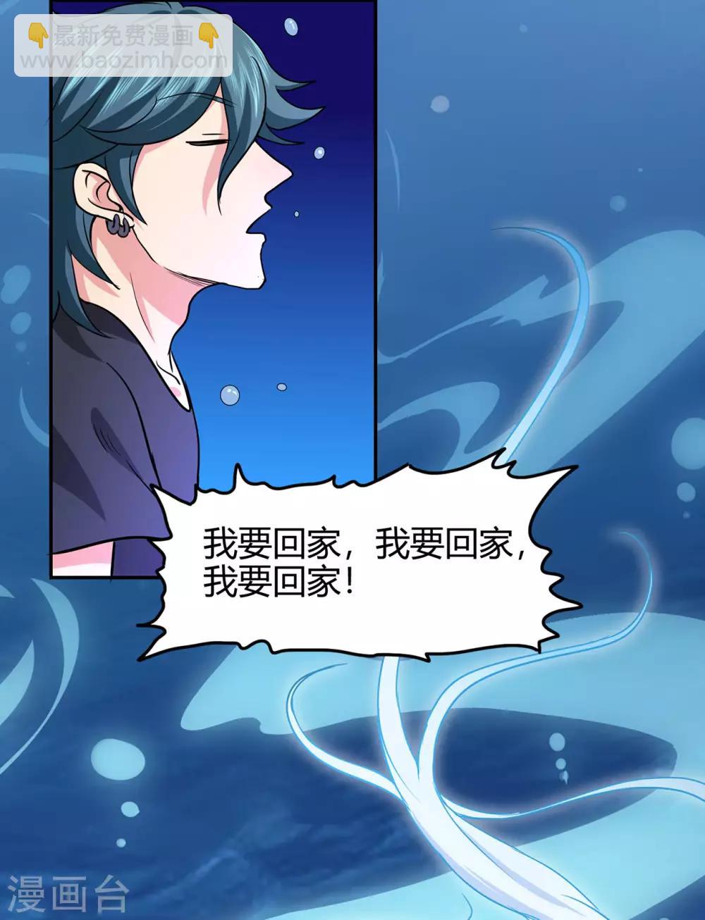 第79话 水火葫芦2-第81话