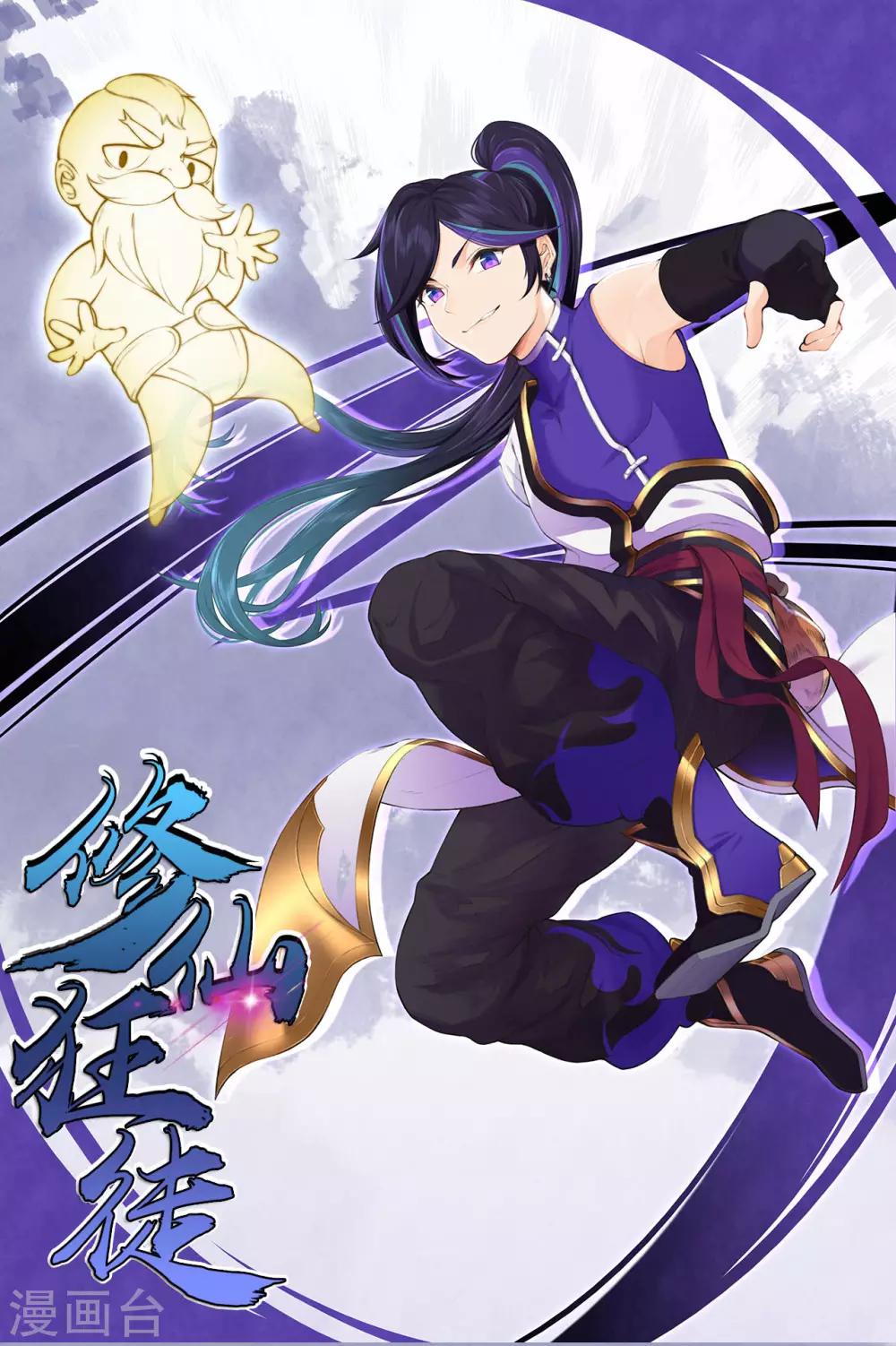 第81话 突破超负荷-第83话