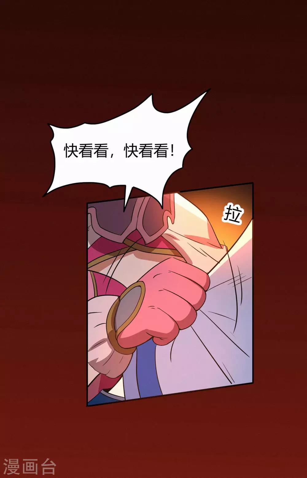 第81话 突破超负荷-第83话