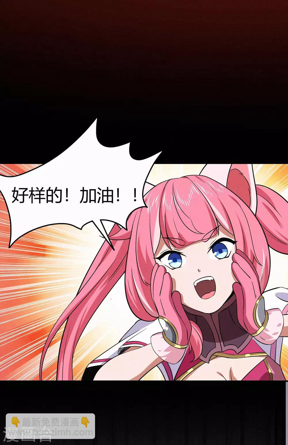 第81话 突破超负荷-第83话