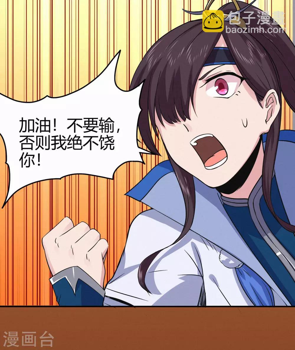 第81话 突破超负荷-第83话