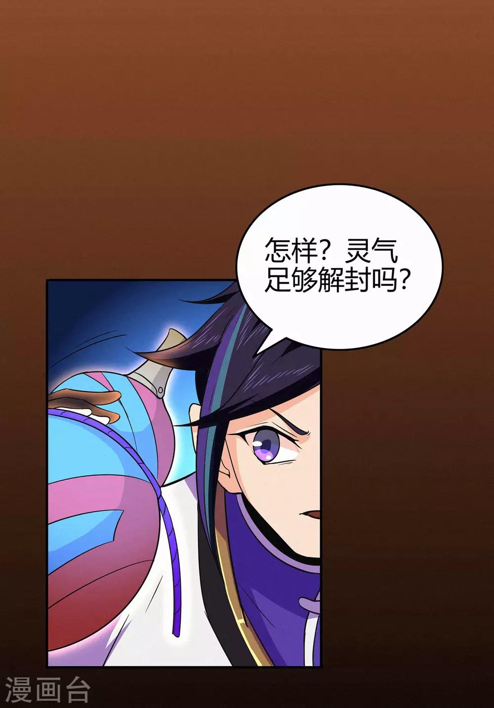 第81话 突破超负荷-第83话