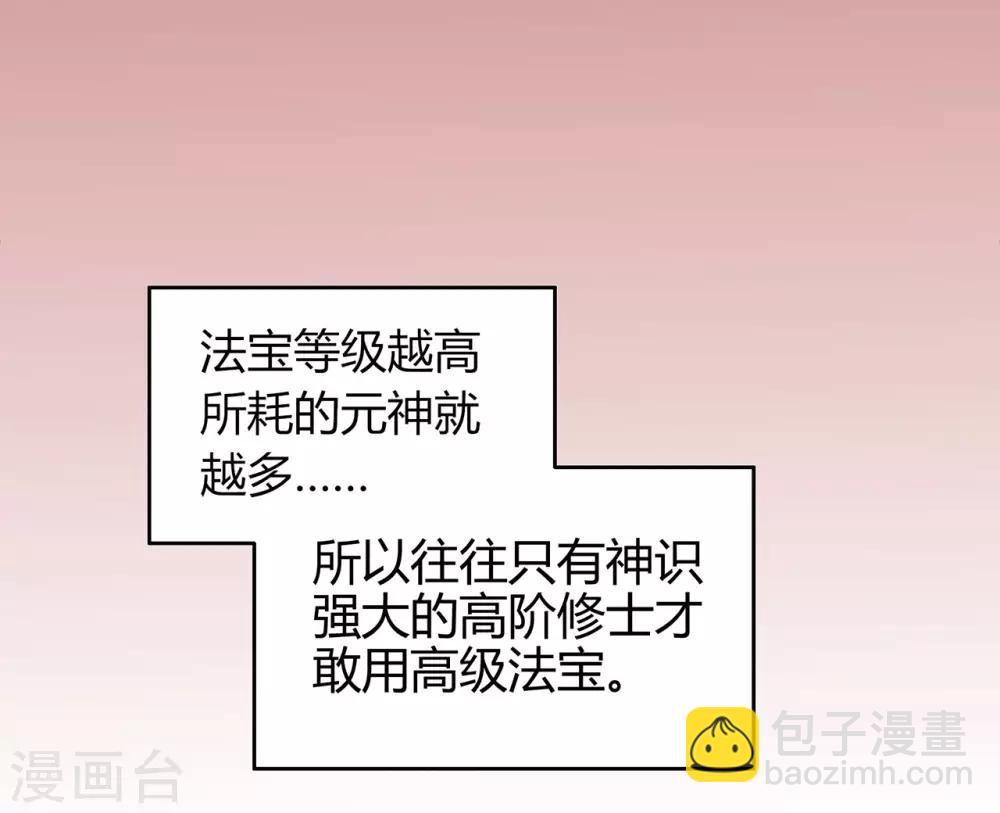 第81话 突破超负荷-第83话