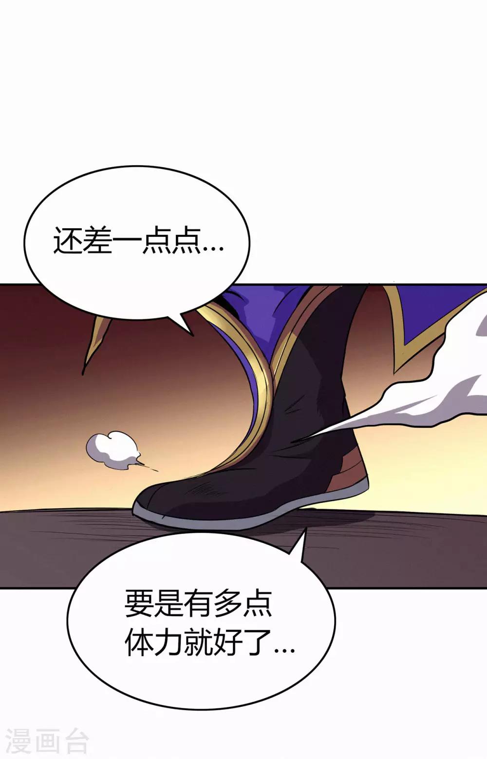 第81话 突破超负荷-第83话