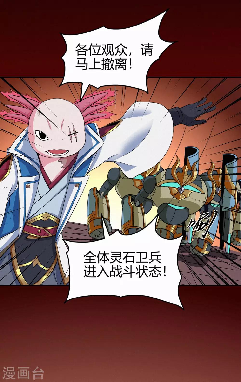 第81话 突破超负荷-第83话