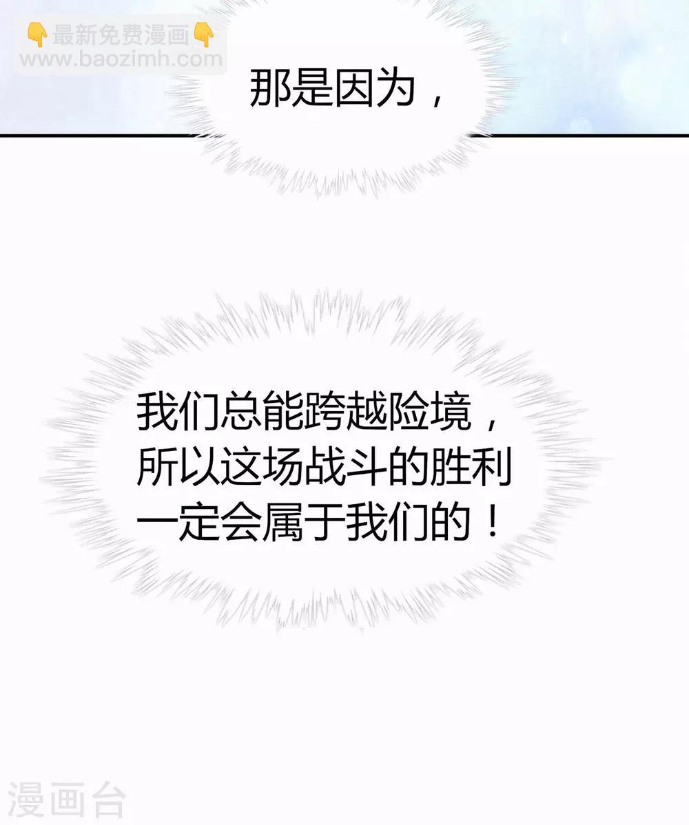 第81话 突破超负荷-第83话