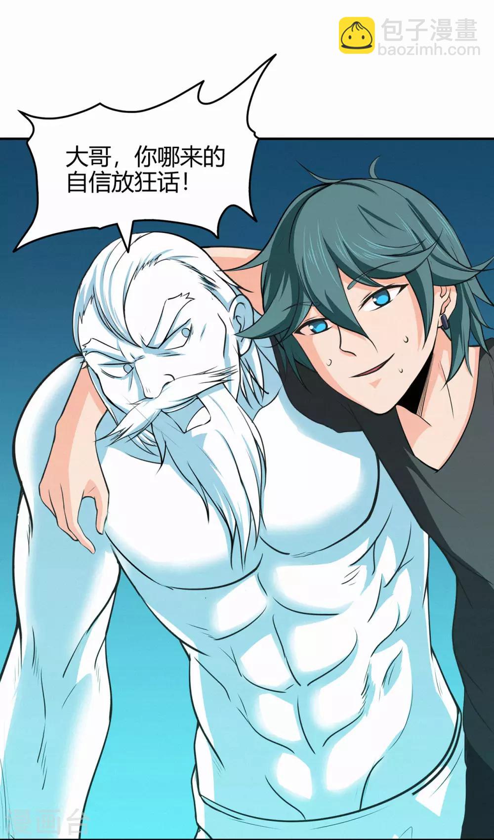 第81话 突破超负荷-第83话