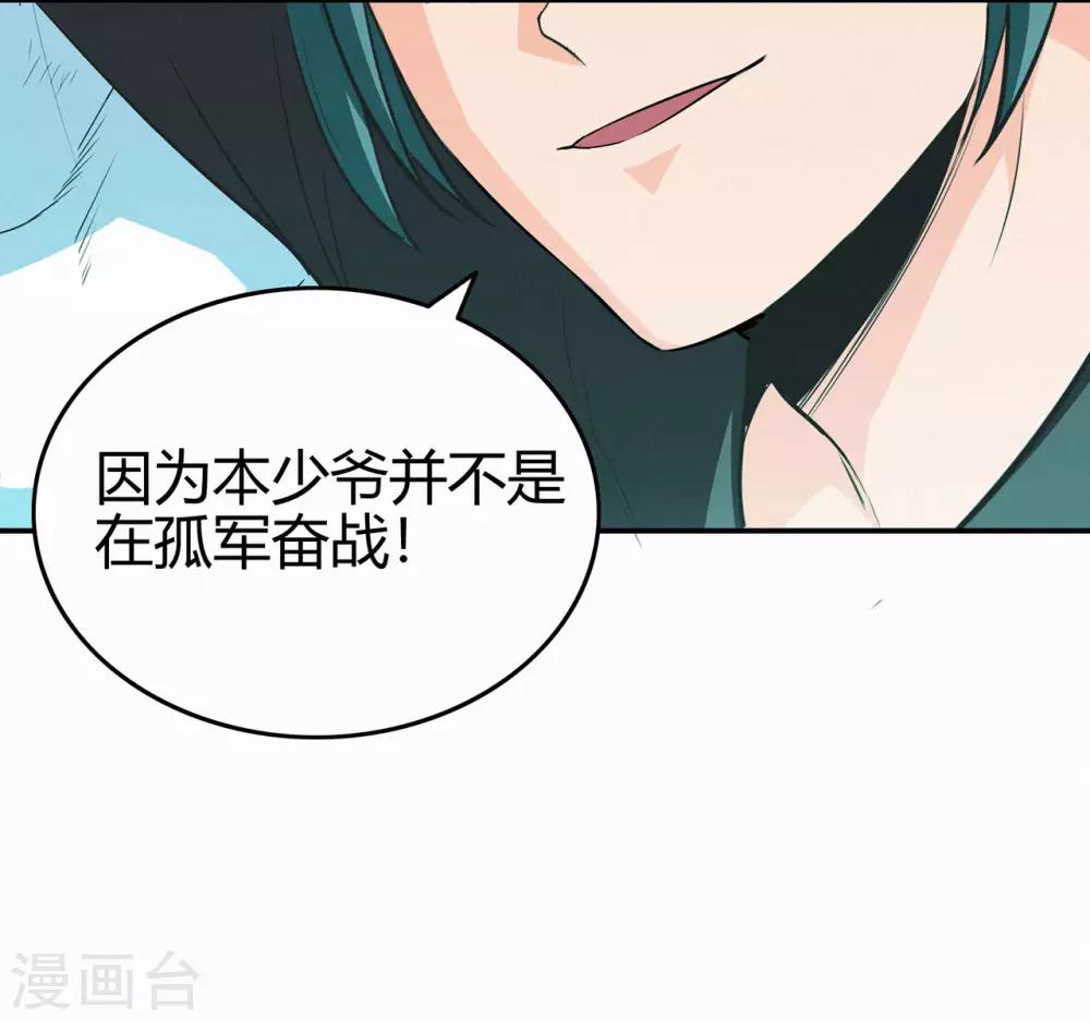 第81话 突破超负荷-第83话