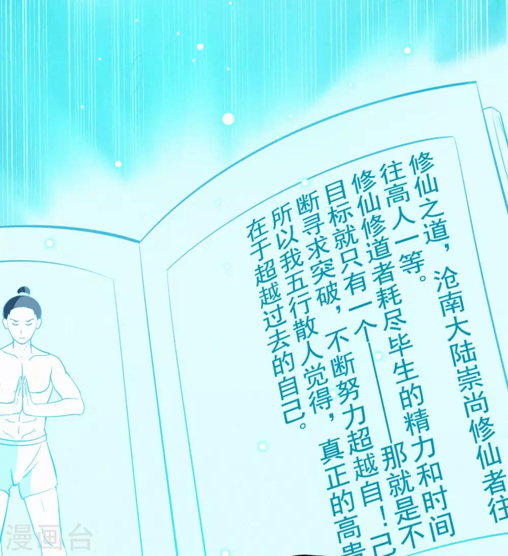 第81话 突破超负荷-第83话